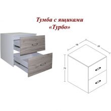 Детская Турбо (тумба с ящиками)